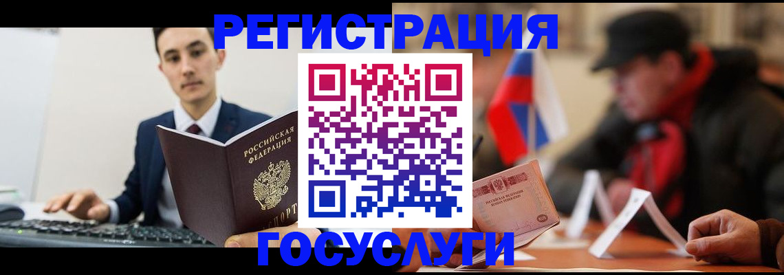 прописка иностранных граждан в Россоши